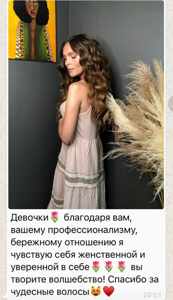 https://umnyevolosy.ru/wp-content/uploads/2022/02/отзыв-волосы-14-optimized.jpg